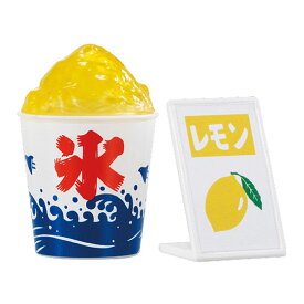【かき氷（レモン）セット】かき氷ミニチュアコレクション