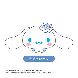 【シナモロール】サンリオキャラクターズ はぐキャラコレクション2