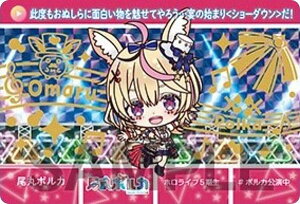 y[؋F{vY̍؎dl] ۃ|J (pJ[h)zzCu J[h_X hololive Vol.4