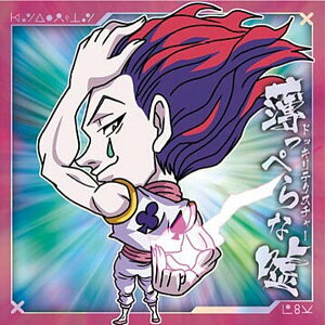 yHH6-21 q\J (NR OA) zɂӂ߁[ HUNTER×HUNTER V[×EGn[Xvol.6