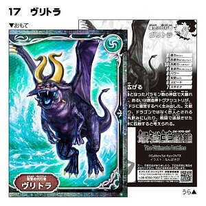 【No.17 ヴリトラ】最強王図鑑 ホログラムバトルステッカー