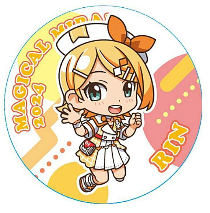 楽天市場】【8.鏡音リン マジカルミライ2024】缶バッジコレクション 