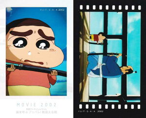 【映画クレヨンしんちゃん 嵐を呼ぶ アッパレ!戦国大合戦 (シークレット) 】クレヨンしんちゃん スマロイド MOVIE Vol.2 2枚セット