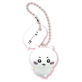 【ちいかわ】ちいかわ フィギュアキーホルダー2