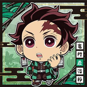 【鬼滅12-09 竈門炭治郎 (☆ ノーマル) 】にふぉるめーしょん 鬼滅の刃ディフォルメシールウエハース 其ノ十二