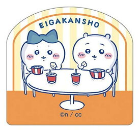 【ハチワレ＆ちいかわ (映画鑑賞)】ちいかわ ダイカットステッカー付きグミ 4 ※ステッカーのみ