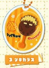 【ツキガラス】ハイキュー!! チョコレートマスコットチャーム