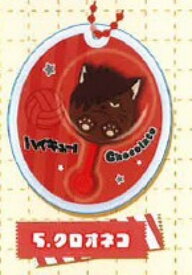 【クロオネコ】ハイキュー!! チョコレートマスコットチャーム