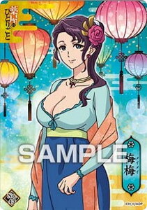 yNo.43 ~~z򉮂̂ЂƂ育 NAJ[hRNVK2 NAJ[ĥ