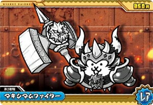 【No.6-09 マキシマムファイター (レア)】にゃんこ大戦争ウエハース+6 〜12回目のバースディにゃ!〜