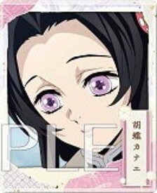 胡蝶カナエ
