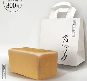 【創業レギュラー】乃が美 紙袋付スクイーズコレクション