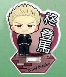 �y�A�o�n�zWIND BREAKER stand up! �A�N�����X�^���h