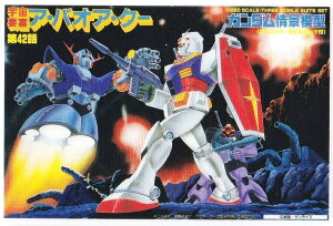 �y285R �F���v�ǃA�E�o�I�A�E�N�[ (�V�[�N���b�g/���A�J�[�h) (���^���b�N�J�[�h) �zGUNDAM�K���v���p�b�P�[�W�A�[�g�O�~