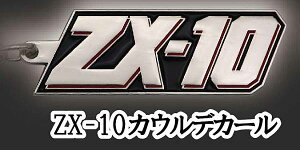 �yZX-10 �J�E���f�J�[���zKawasaki ���[�^�[�T�C�N���G���u�������^���L�[�z���_�[�R���N�V���� Vol.3