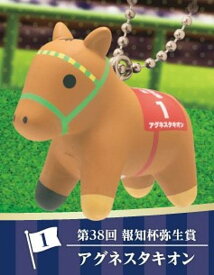 【アグネスタキオン】スーパーサラブレッドシリーズ フィギュアマスコット Vol.17