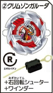�y�N�����]���K���[�_�{�E��]�V���[�^�[�{���C���_�[�z�x�C�u���[�h BEYBLADE X �J�v�Z���V���[�^�[4