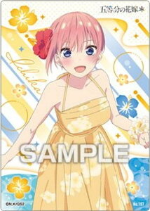 【No.107 中野一花(キャラクターカード)】五等分の花嫁* クリアカードコレクションガム4 ※カードのみ