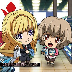 【MG3-31 クーデリア・藍那・バーンスタイン&アトラ・ミクスタ (N ノーマル) 】にふぉるめーしょん 機動戦士ガンダム シールウエハースvol.3 〜超越する精神〜