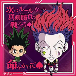 yHH7-05 Sq\J (N m[}) zɂӂ߁[ HUNTER×HUNTER V[×EGn[Xvol.7