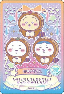 yNo.01 ʂ (bL[ACeJ[h) z EGn[X bL[J[hRNV