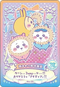 yNo.05 ܂pti (bL[ACeJ[h) z EGn[X bL[J[hRNV