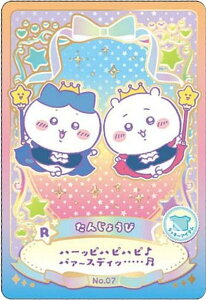 y[zdl] No.07 񂶂傤 (bL[AACeJ[h) z EGn[X bL[J[hRNV