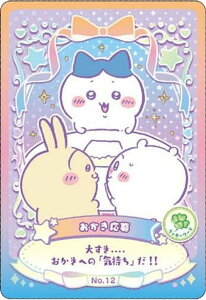 yNo.12  (bL[[hJ[h) z EGn[X bL[J[hRNV