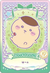 yNo.17 ͂ςł̂т (bL[ANVJ[h) z EGn[X bL[J[hRNV