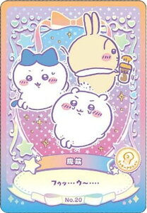 yNo.20  (bL[ANVJ[h) z EGn[X bL[J[hRNV