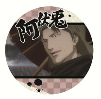 楽天市場】銀魂 阿伏兎の通販