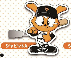 �y�W���r�b�gA�zGIANTS �҂�����!�O���N���b�v2