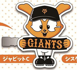 �y�W���r�b�gC�zGIANTS �҂�����!�O���N���b�v2