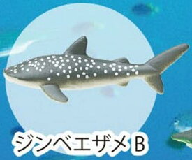 【ジンベエザメB】海洋生物大集合:Reミニフィギュアコレクション