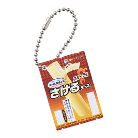 【雪印北海道100 さけるチーズスモーク味】雪印メグミルク ミニチュアチャーム ～乳製品シリーズ～