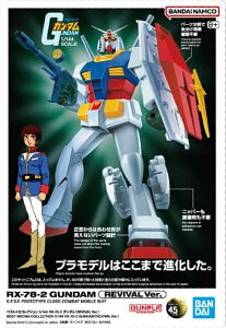 �y300 RX-78-2 �K���_�� (REVIVAL Ver.) (�z���J�[�h) �zGUNDAM�K���v���p�b�P�[�W�A�[�g�O�~2 ���A�[�g�J�[�h�̂�