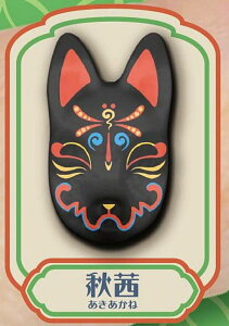 yHz剮RNV ̏E ؂Ȃϖʍt