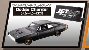 �yDodge Charger�i+���[�r�[���S�j�z�z�r�[�K�`�� ���C���h�E�X�s�[�h/�W�F�b�g�u���C�N