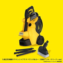 楽天市場】karcher 1．601－449．0 高圧洗浄機 k3 サイレント ベランダ 