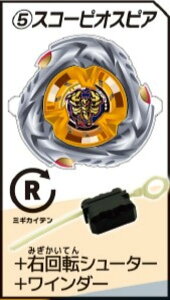 yXR[sIXsA+E]V[^[+C_[zxCu[h BEYBLADE X JvZV[^[5