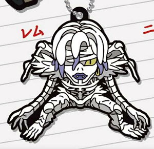 【レム】でふぉラバ! DEATH NOTE キーホルダー