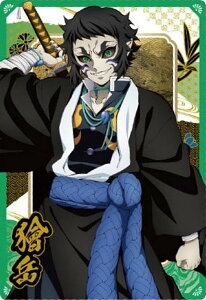 【W10-18 獪岳 (N ノーマル/キャラクターカード) 】鬼滅の刃ウエハース10