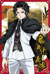 【W10-20 鬼舞辻無惨 (N ノーマル/キャラクターカード) 】鬼滅の刃ウエハース10