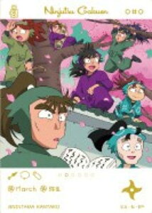 【26.集合】忍たま乱太郎 EMOCA