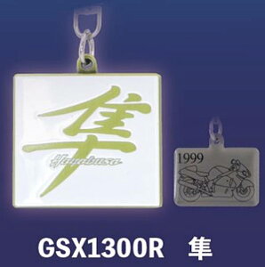 �yGSX1300R�@���zSUZUKI���[�^�[�T�C�N�����^���L�[�z���_�[�R���N�V����