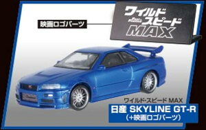 �y���Y SKYLINE GT-R�i�{���S�p�[�c�j�z�z�r�[�K�`�� ���C���h�E�X�s�[�h MAX/MEGAMAX