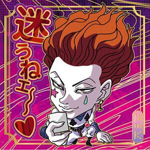 y[zdl] HH8-33 q\J (SR X[p[A) zɂӂ߁[ HUNTER×HUNTER V[×EGn[Xvol.8