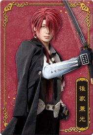 【No.47 後家兼光役 佐奈宏紀】ミュージカル『刀剣乱舞』 十周年記念 ツインウエハース