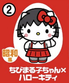 【2.ちびまる子ちゃん×ハローキティ】チョコエッグ ハローキティコラボレーション
