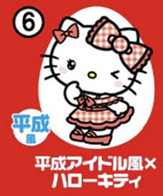 【6.平成アイドル風×ハローキティ】チョコエッグ ハローキティコラボレーション